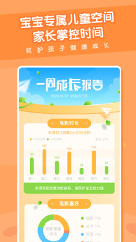 米兔儿童app截图3