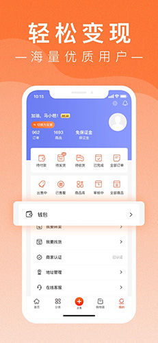 小桔马app截图3