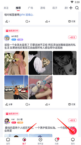 伙玩怎么发动态