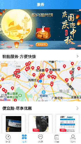 司机无忧app截图1