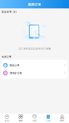 司机无忧app截图3