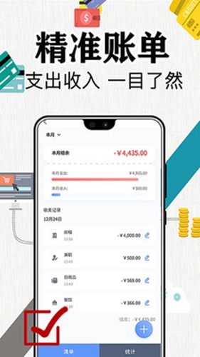 滴答记账app截图2