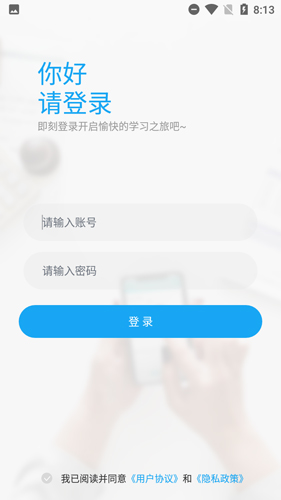 益考通app截图2