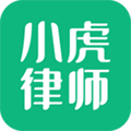 小虎律师App