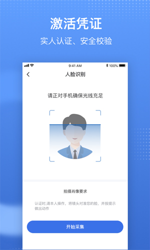 国家医保平台app截图4