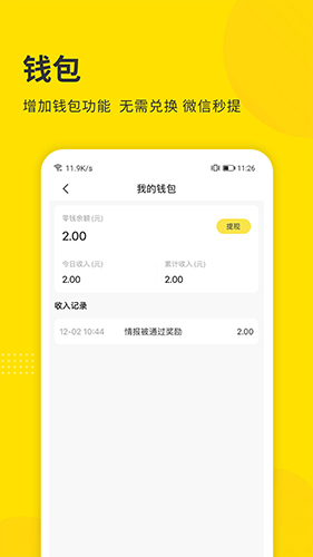 掌上天津极速版app截图2