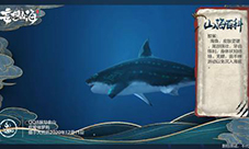 妄想山海鲛鲨在哪 异兽位置介绍