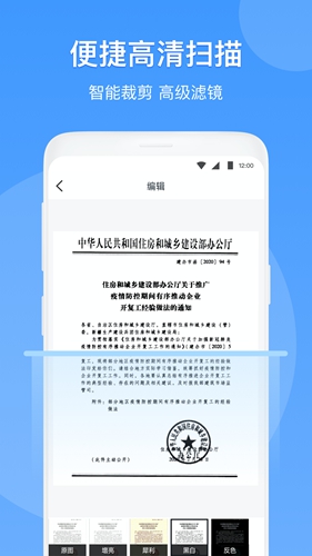 扫描识别全能王app截图2