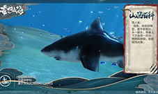 妄想山海噬人鲨在哪 异兽位置介绍