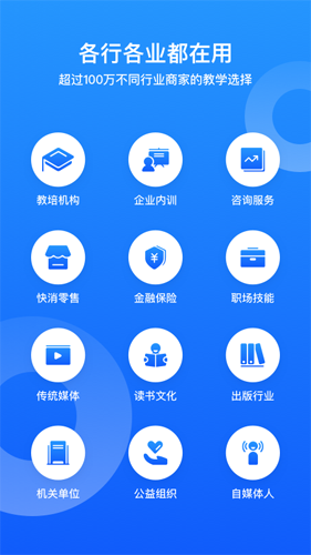 小鹅通助手app截图5