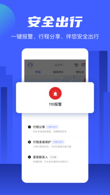 欧了出行app截图3