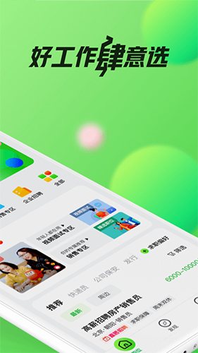 赶集找工作截图1