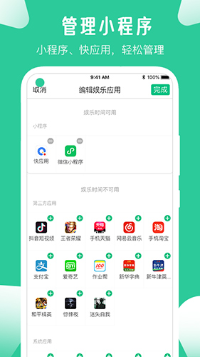 爱学生家长端app截图1