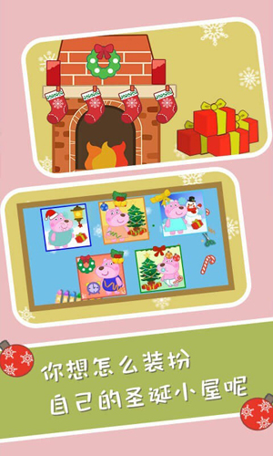 大熊圣诞日记app截图4