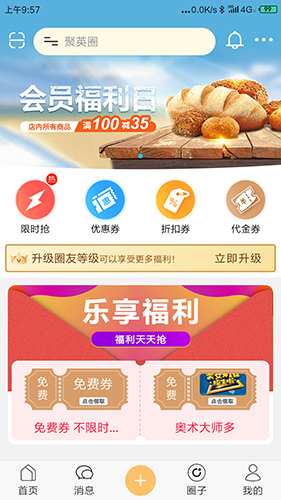 聚英圈app截图1