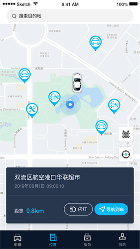 江西五十铃智联app截图2