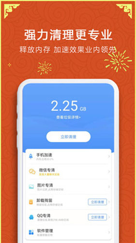 天气卫士app截图2