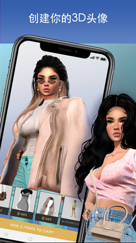 imvu mobile游戏截图2