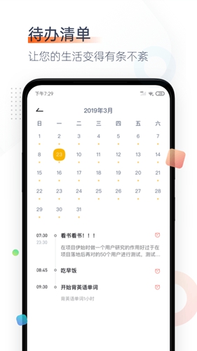 番茄时钟app截图4