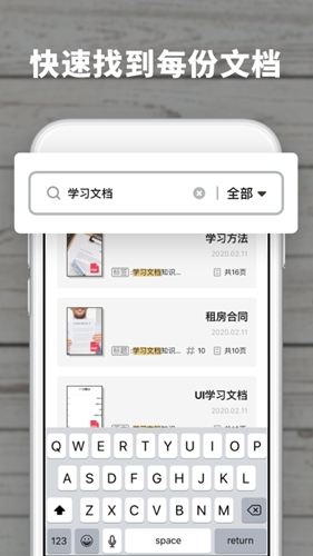 扫描王极速版app截图3