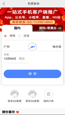 我出价app软件截图1