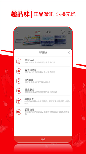 趣品味app截图1