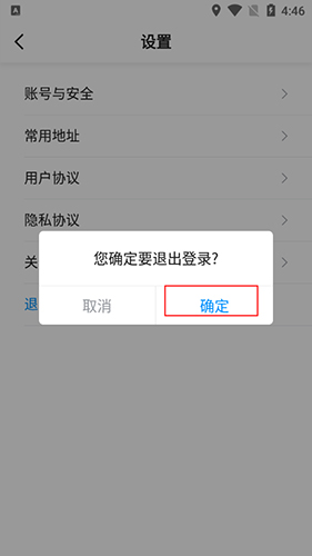 搭顺出行app1