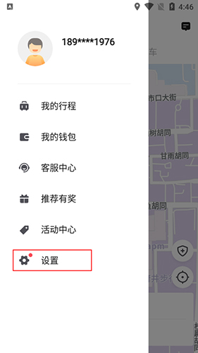 搭顺出行app10