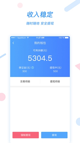 好急骑手app截图1