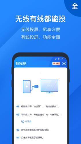 快投屏app截图3