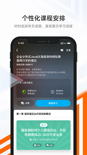 抱石云app截图1