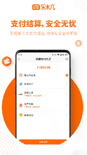 乐木几云店app截图3