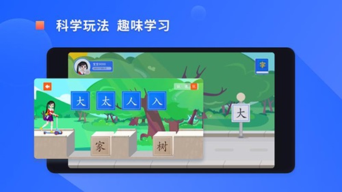 滑板车识字app截图4