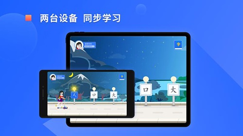 滑板车识字app截图2