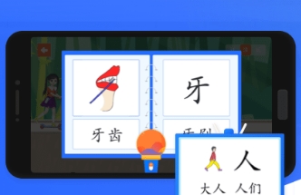 滑板车识字app