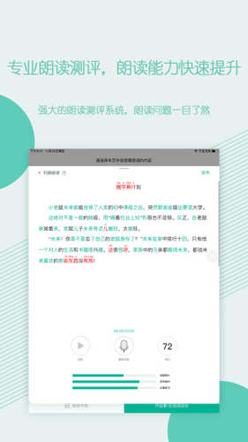 糖小书app截图2