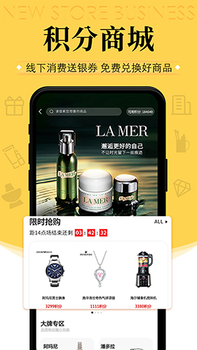 新店商联盟app截图5