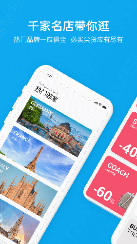 易游旅购达人app软件截图