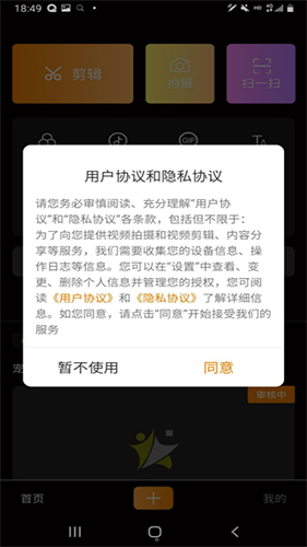 星顽半app截图1