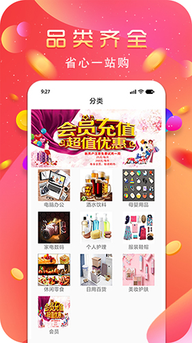 良品大宗app截图2