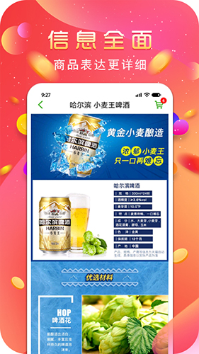 良品大宗app截图3