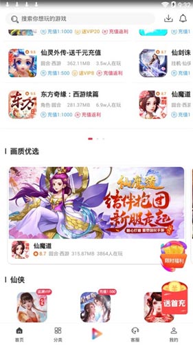 早游戏bt手游盒子app截图3