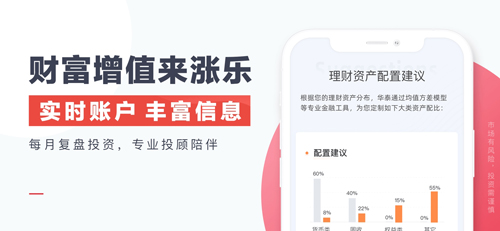 华泰证券app截图5