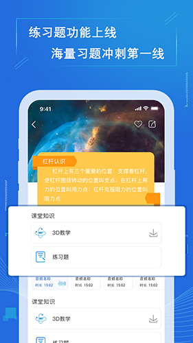 七三课堂app截图3