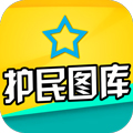 护民图库app