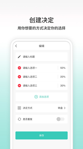 帮决定app截图1