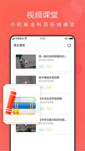 作业拍拍app截图3