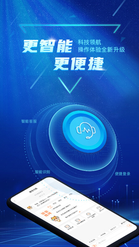 广东农信app截图3