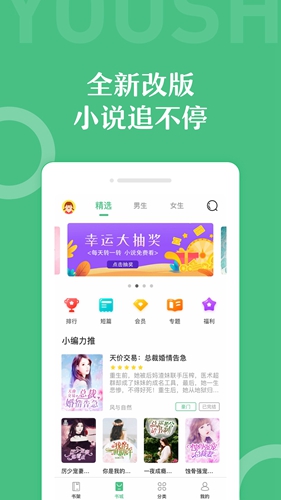 乐书小说app截图1