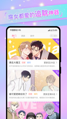 免耽漫画app截图3